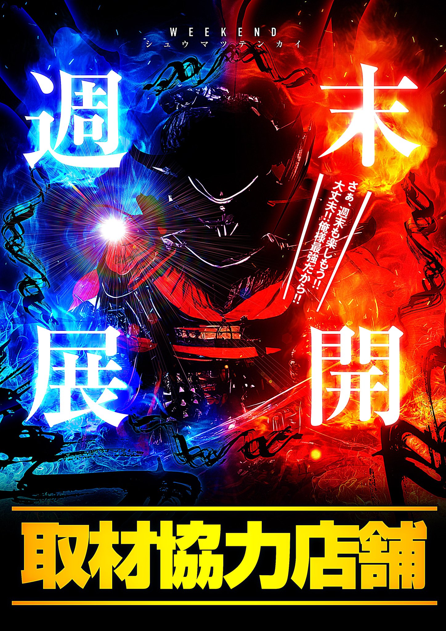 百花繚乱 on X: 