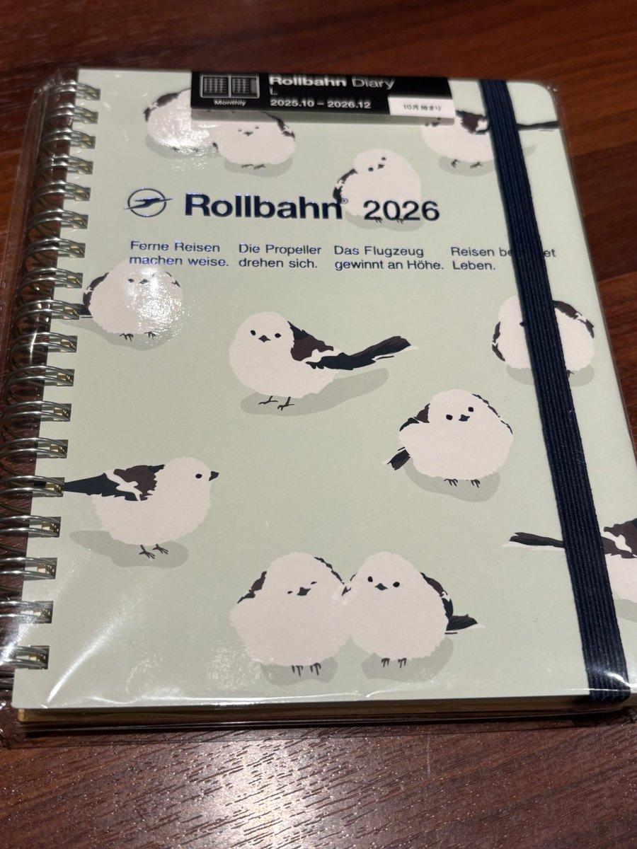 3年連続3回目

え、もう2026年？？？