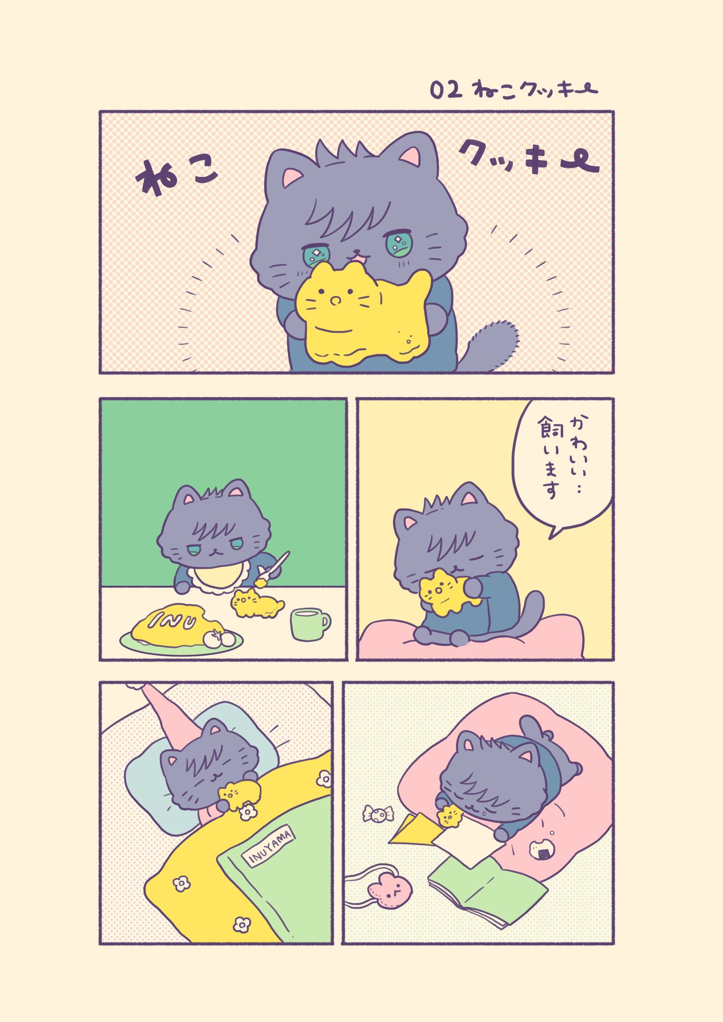 うに (@u_to_us) / X