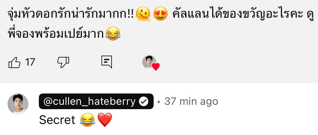 ถ้าไม่บอกจะคิดว่าแหวนเด้อ แบบเดาๆจากหัวใจไรงี้ 😮‍💨