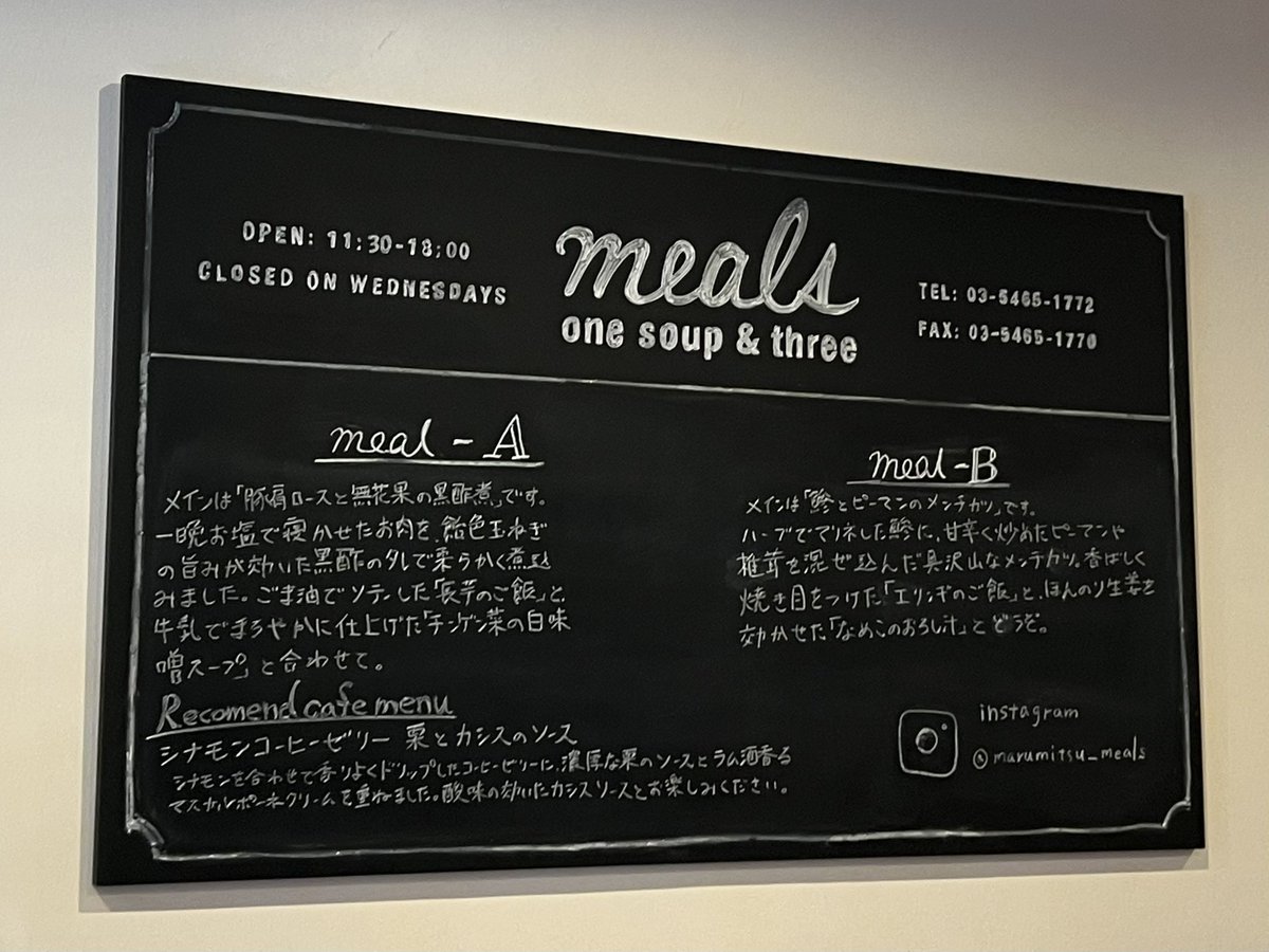 yokkoyy's tweet image. サカナクション怪獣追加公演グッズをお友達にお渡しするランチ会。今回も富ヶ谷のMealsで🍴 豚肩ロースと無花果の黒酢煮に惹かれてMeals A。今日も体に沁みる美味しいランチ（珍しくスイーツ追加なし！）と、目も喜ぶ素敵な器でした！✨

4枚目は1Fのショップで。この色合いで食器揃えたい💙
#Meals