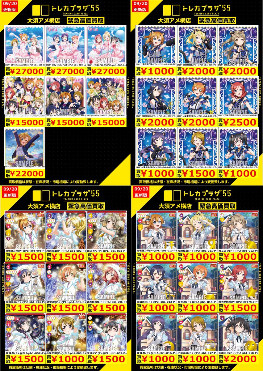 西木野 真姫 PL!-pb1-015-P+ ラブカ ラブライブカードゲーム