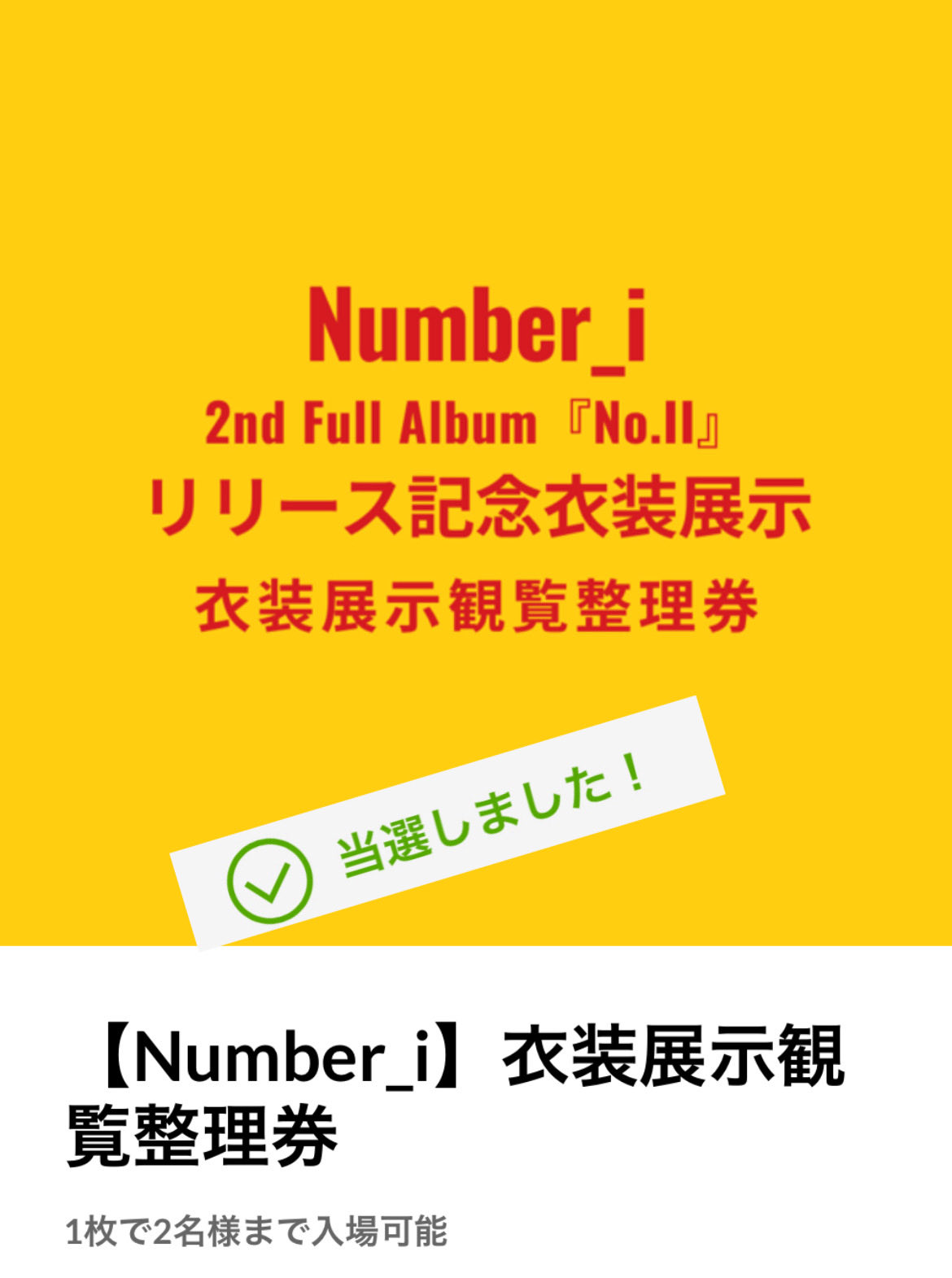 Number_i♡未確認領域風お洋服 U.M.A. OOTD👽🦸🥸 #Number_i #Number_2 #未確認領域🛸 #UMA