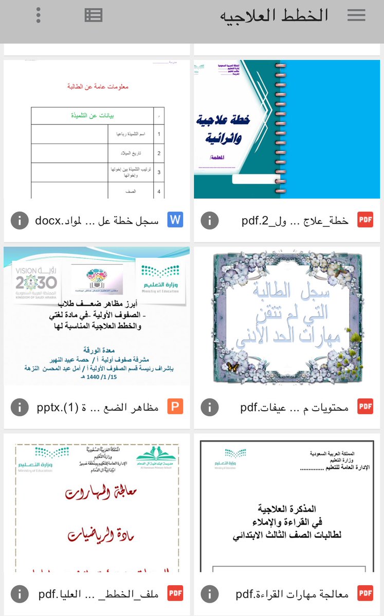 مساعدة المعلمين و المعلمات tweet media