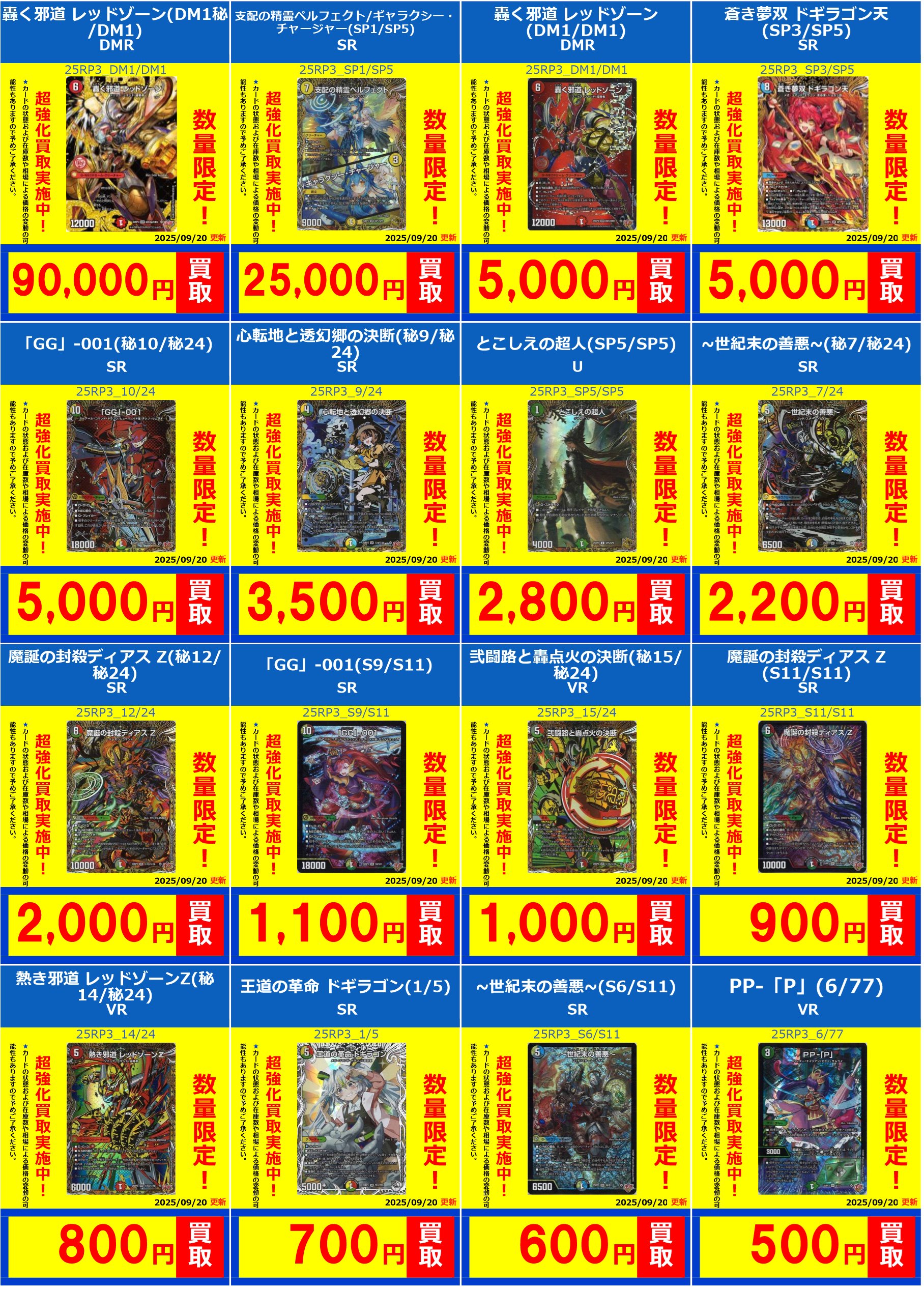 フルコンプPLAYERS CENTER八王子本店 on X: 