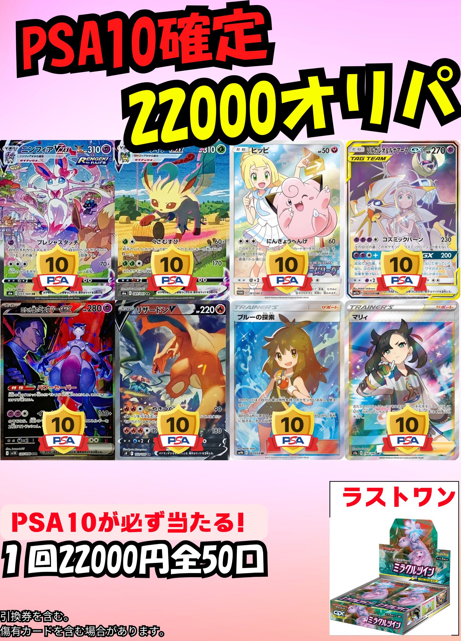 PSA まとめ売り ポケ堂高崎店 on X: 