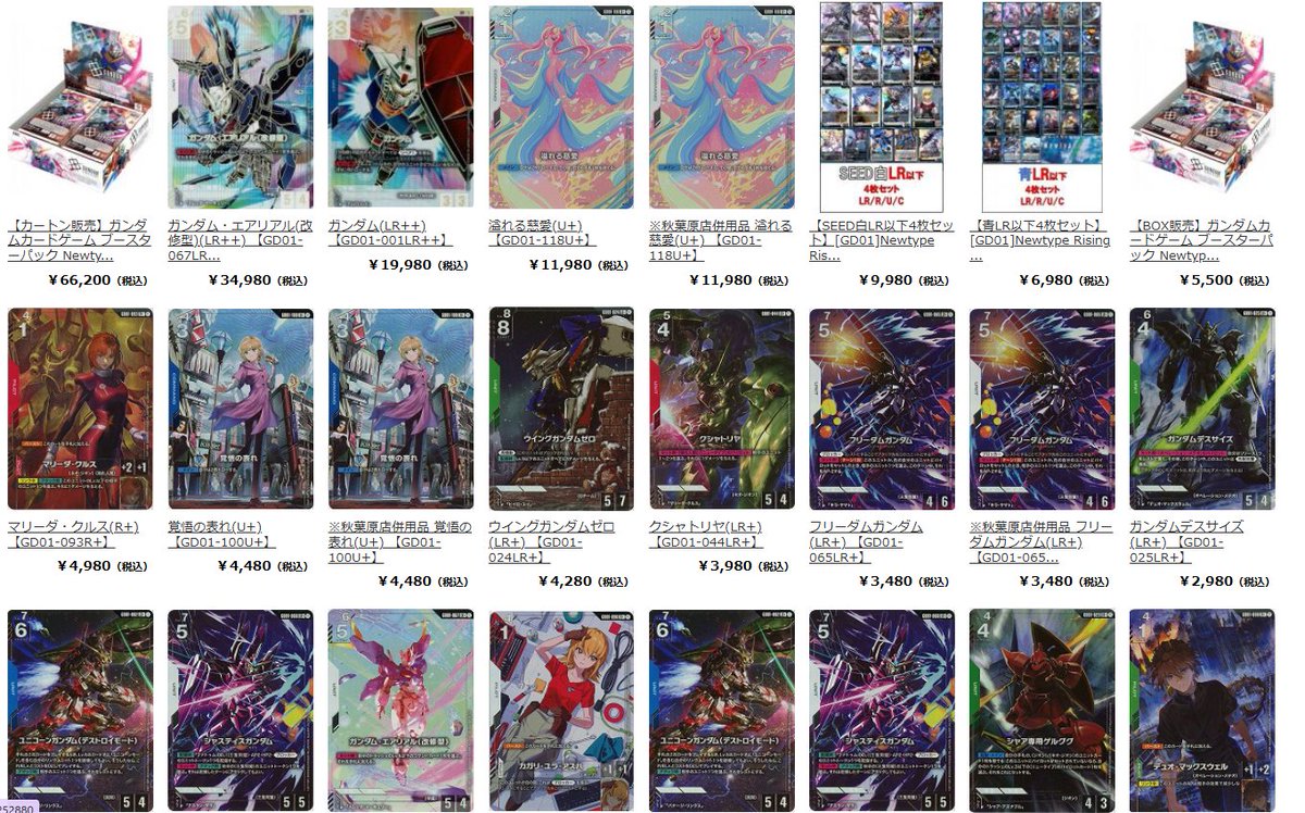 TCGshop193NET(通販)@ロルカナ🔥ガンダムカードゲーム🔥ガンダム