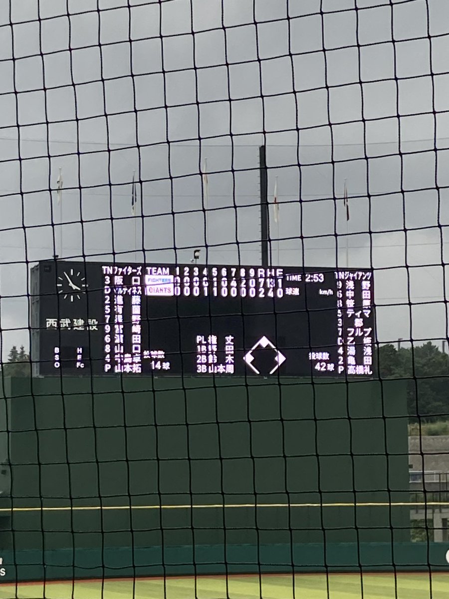 子ハムほー！！

途中雨降ってきたけど試合出来て良かった⚾️

勝ったからって訳ではないけど、野球観戦デート楽しめた☺️