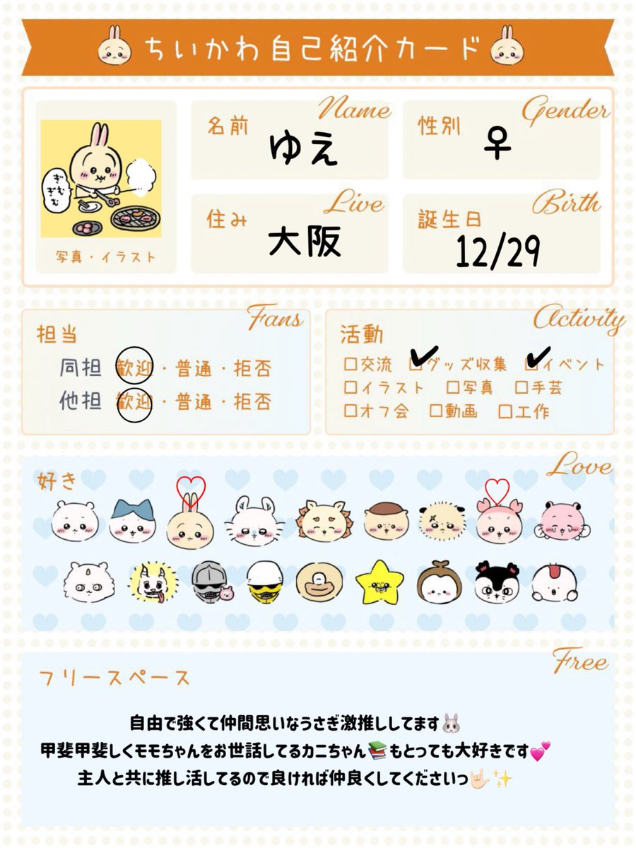 ゆえ【グッズ取引垢】 tweet media