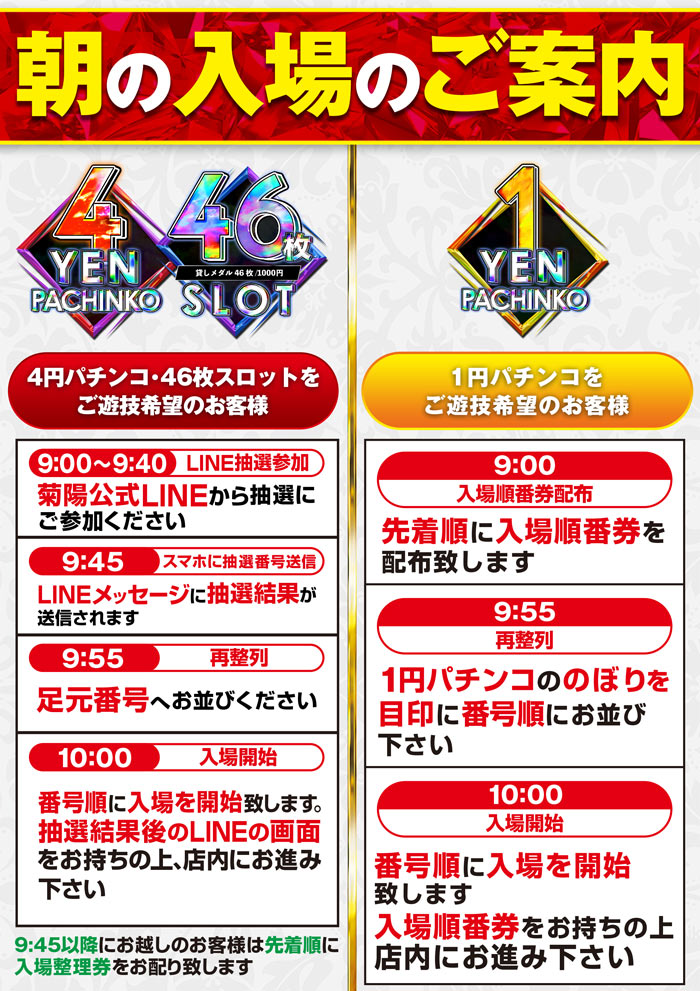 9月21日(日)
✅メガフェイス1070菊陽
👸🏻オフミーガール来店PS
👸🏻まいかちゃん来店

明日はメガフェイス菊陽にオフミーガールのお姉さんが来るで💃
さらにまいかちゃん来店もあったりで、ホールがめっちゃ華やかになるな✨

オフミーガールは今回PSっちゅうことで、スロットとパチンコどっちも対象や🔥
