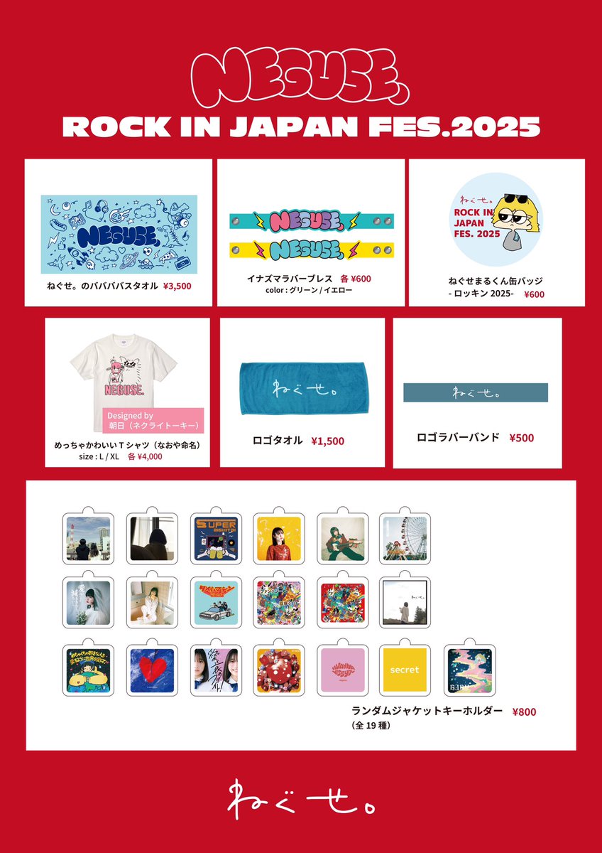 ねぐせ。 グッズ まとめ売り 10点 ねぐせ。グッズまとめ売り - メルカリ