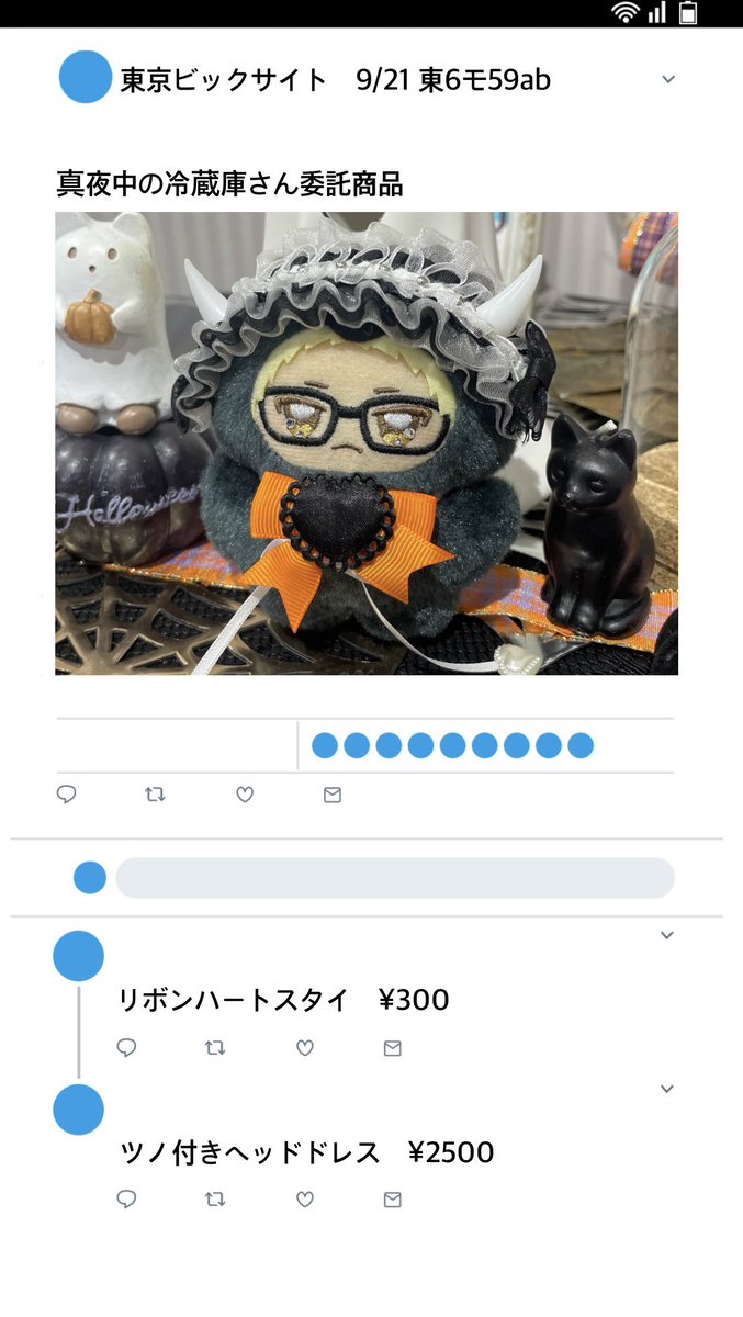 U_piNui's tweet photo. ┈┈┈┈•⭐︎•┈┈┈┈•⭐︎•┈┈┈┈

　　　　　2025/09/21
　　　　　　東6 モ59 ab
　　TOKYO FES Sep.2025
　RTS‼︎47 繋ぐ夢と想い2

┈┈┈┈•⭐︎•┈┈┈┈•⭐︎•┈┈┈┈

RYOさんのスペースに本人ごと委託です。
離席時は��ちらのアカウントにてお伝えします。 https://t.co/mpcp8x49iT