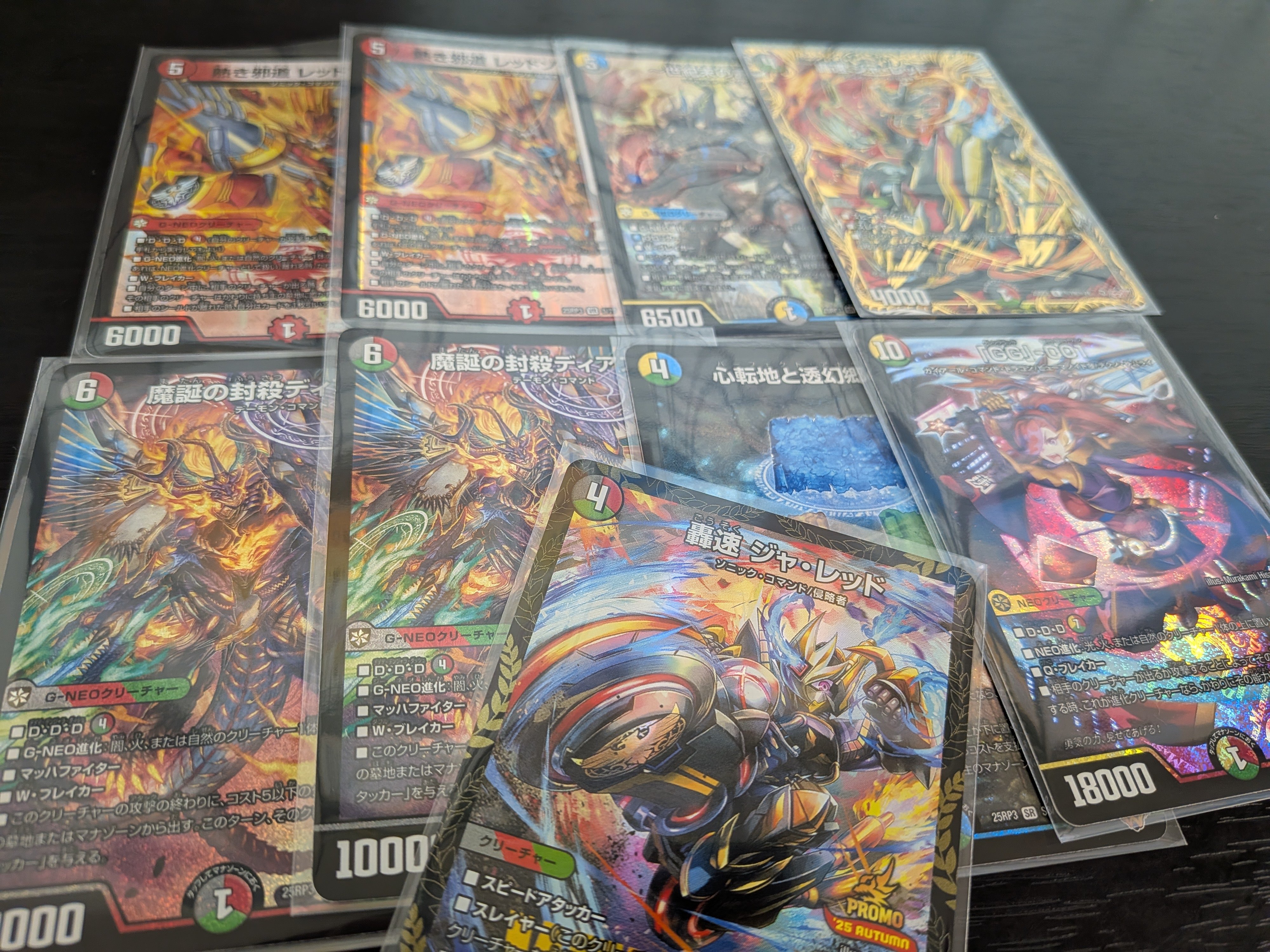 轟速 ジャレッド プロモ 4枚 轟速ジャ・レッド【R】{P61/Y24}《