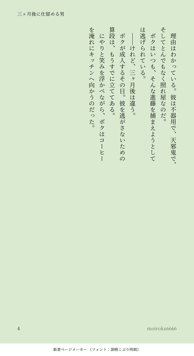 しんど〜君お誕生日おめでとうございます🎊🎂🎉
三ヶ月後に仕留める男
※アキヒカ