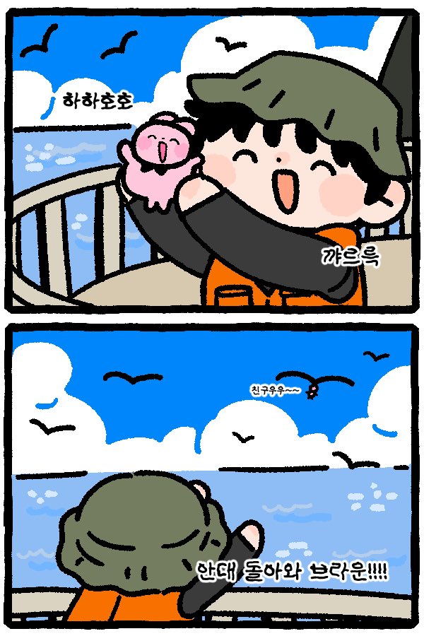 새우깡 친구
