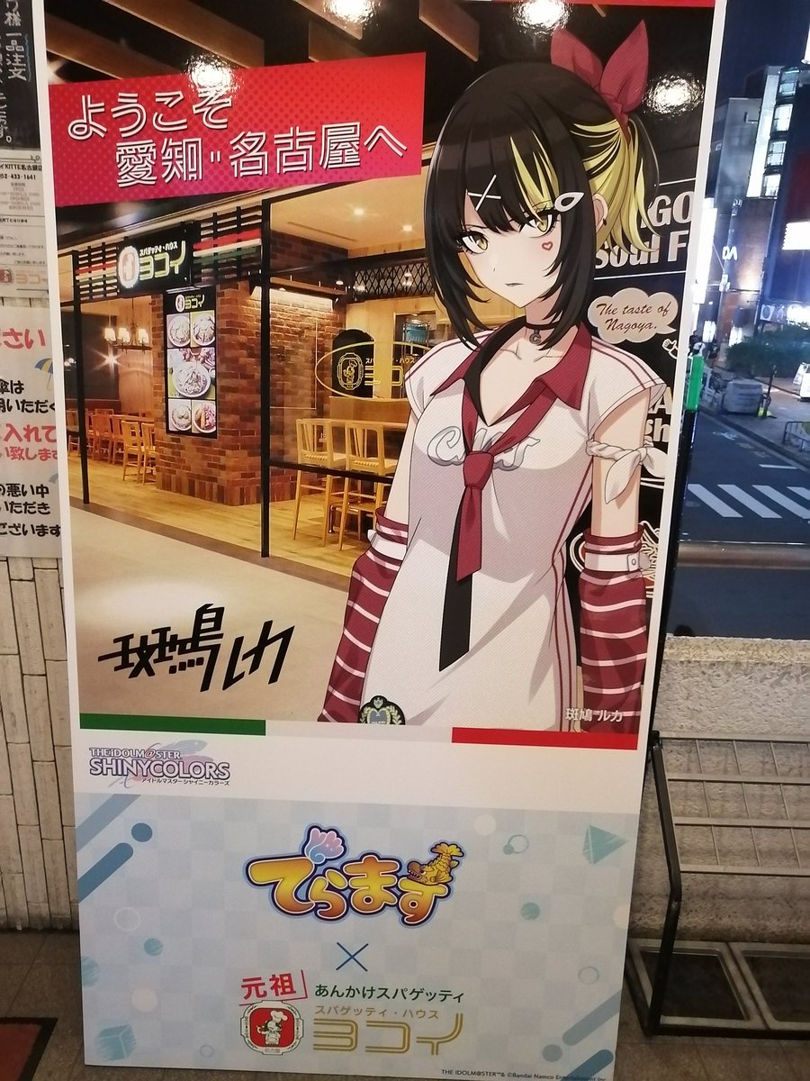 rin_arstf_p's tweet image. ライブの時に回れなかったので名古屋きてますー