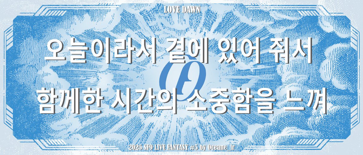 🩵ANNONCE DU GAGNANT🩵

Merci à tous les participants, et aux 364 votants. C’est difficile de départager autant de talents et tout s’est joué à quelques votes d’écart.
Voici la bannière que vous avez choisie pour nous représenter au concert à Paris: félicitations <a href="/Oceanelr06/">Oc€ane</a> !