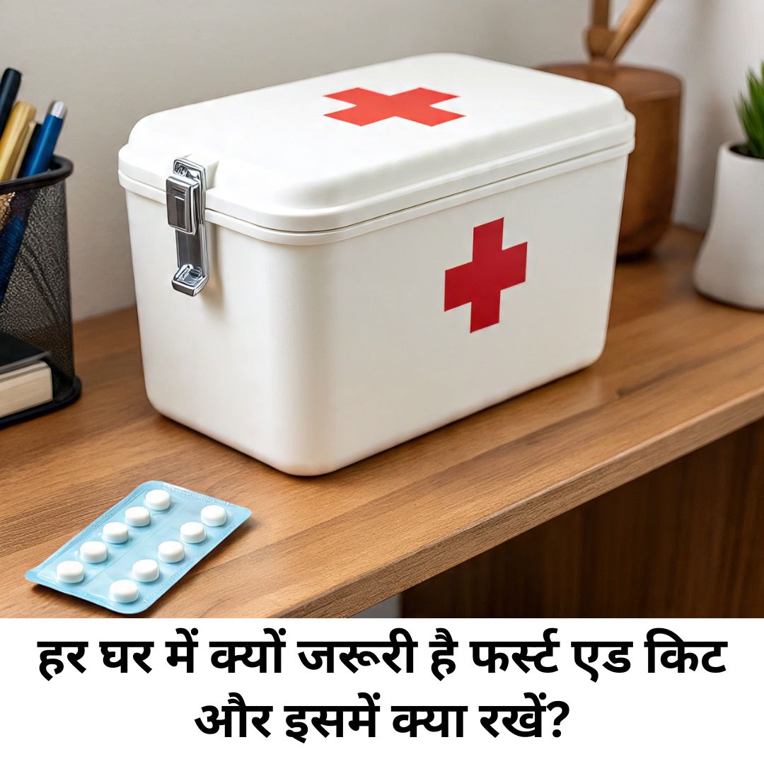 JANTV2012's tweet image. घर पर फर्स्ट एड किट तैयार करने का आसान तरीका, जानें जरूरी दवाइयां | JAN TV

jantv.in/newsdisplay.ph…
👆 पढ़ें खबर

#homesafety #Tips #HowtoMake #FirstAidKit #healthcare #healthSafety #Medicines #HealthTips #lifestyle #jantv_shreya