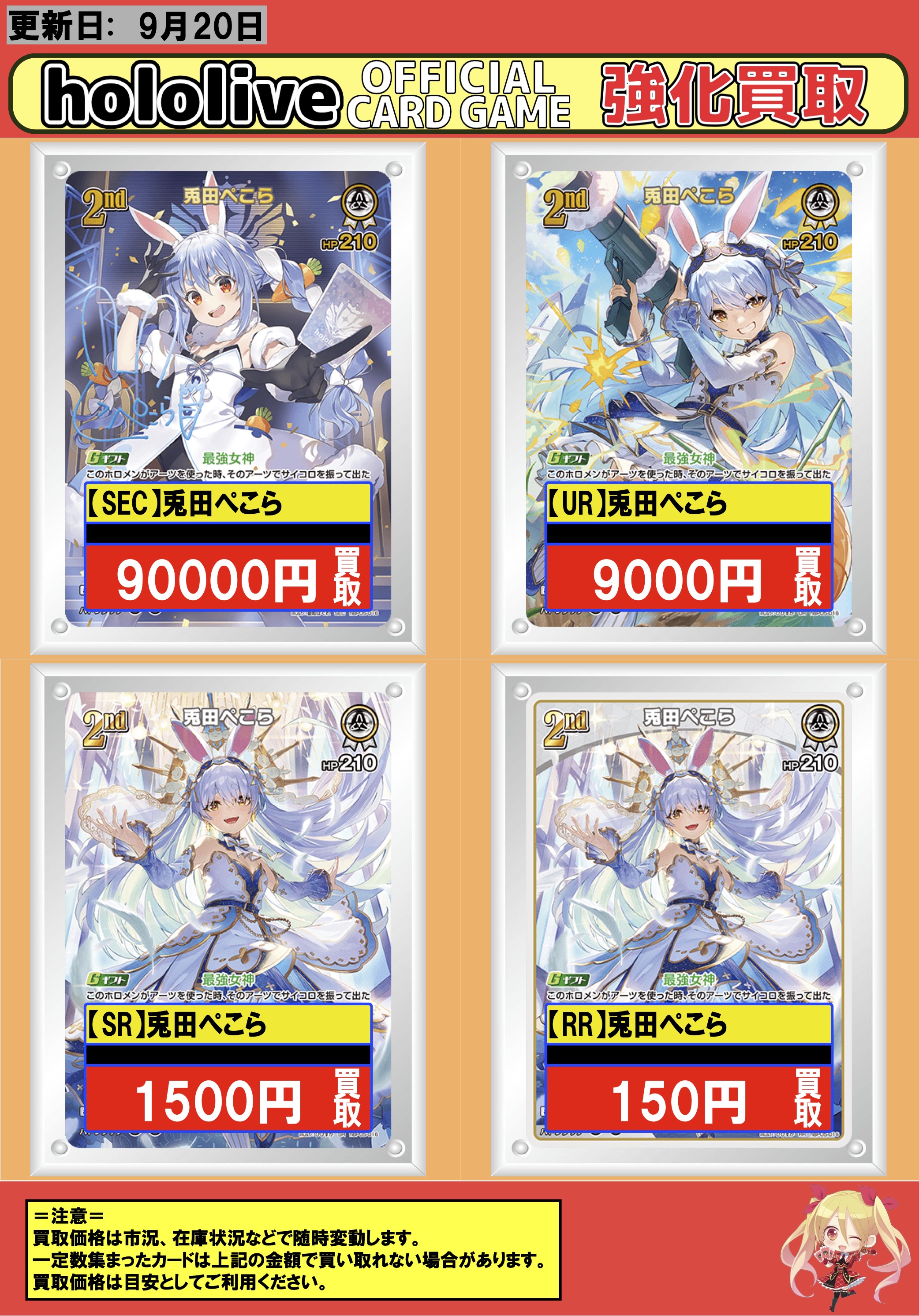 ホロカ エンチャントレガリア 兎田ぺこら2nd UR カードを買う/hololive