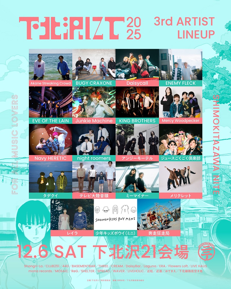 skream_japan's tweet image. THEラブ人間主催&quot;下北沢にて&apos;25&quot;、第3弾出演アーティストでレイラ、ジュースごくごく倶楽部、ミーマイナー、KING BROTHERS、Mercy Woodpecker、BUGY CRAXONE等19組発表 skream.jp/news/2025/09/s…

#下北沢にて