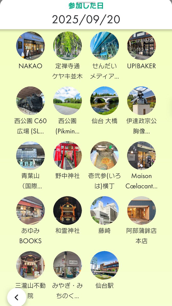 3ono1non3's tweet photo. がんばった！
#PikminBloomJourney2025 
#仙台 https://t.co/VLLvrzwJR1