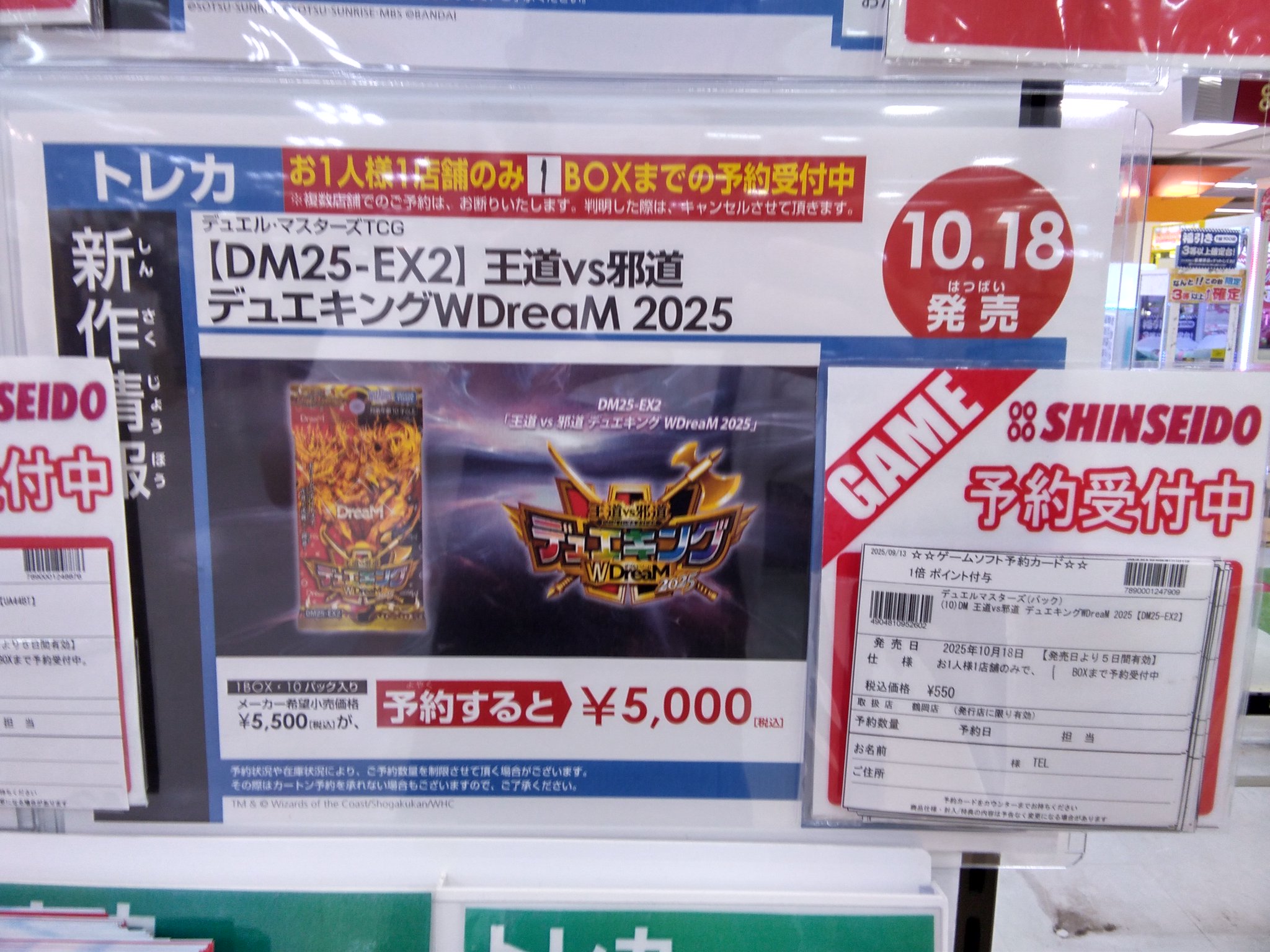 デュエルマスターズ DM25-EX2 3ボックス デュエルマスターズ DM25-EX2 3ボックス