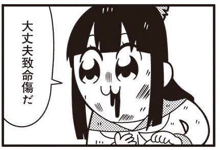 2025年09月20日のツイート | 山本五郎左衛門 さんのマンガ | ツイコミ(仮)