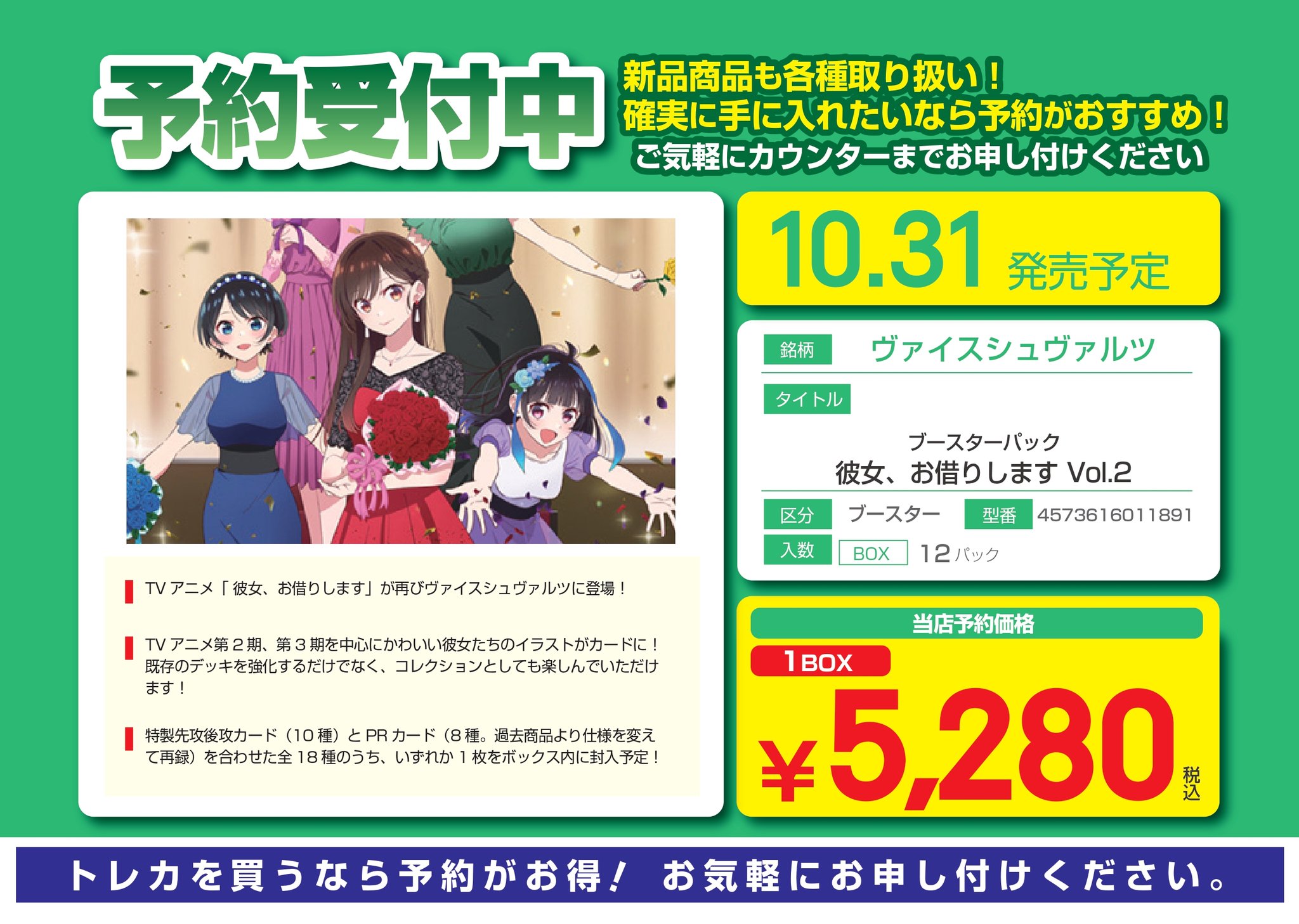 ニセコイ【8扉】　ヴァイスシュヴァルツ　スリーブ付き ニセコイ【8扉】 ヴァイスシュヴァルツ スリーブ付き ニセコイ
