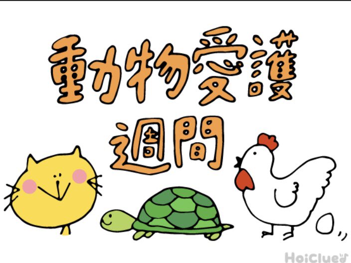 fukuidogcat's tweet photo. 🐕🐈動物愛護週間です🐈🐕

9月20日〜26日は動物愛護週間です❤️
ペットは家族🐕‍🦺🐈‍⬛
改めて災害時の同行避難、同伴避難等等家族で考える時間にしてもらえるとうれしいです☺️

個人的には是非とも同伴避難が出来るように自治体で進めて行ってもらいたいですが…

#福井　#犬猫　
#災害時
#同行.同伴避難 https://t.co/XDVKUG1mYb