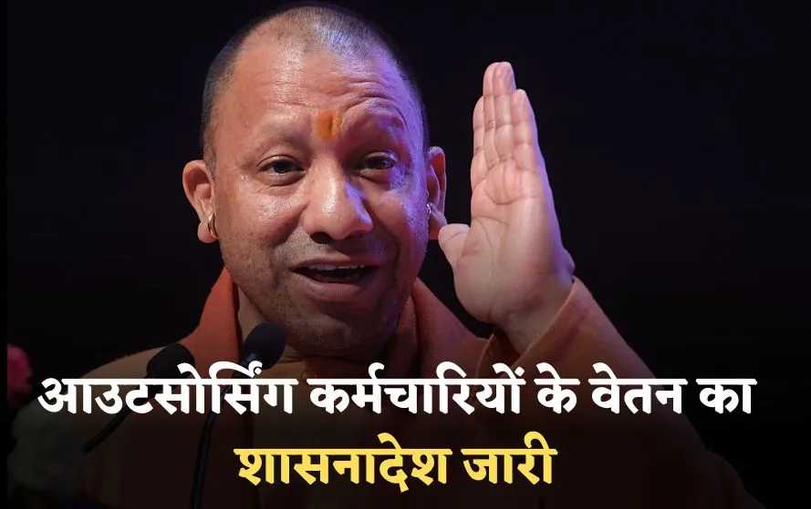 BansalNews_'s tweet photo. UP Outsourcing Salary Update: यूपी के आउटसोर्सिंग कर्मचारियों के वेतन का शासनादेश जारी, अधिकतम मानदेय तय 

#UPNews #Outsourcing #OutsourcingSalary 

पूरी खबर पढ़ें : https://t.co/uZqZwt9oMF https://t.co/1Zehk3inyR