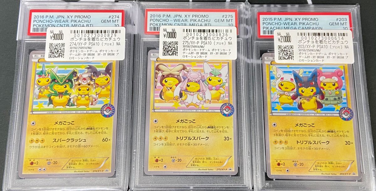 ピカチュウ　PROMO 　まとめ売り ピカチュウ 25th まとめ売り - メルカリ