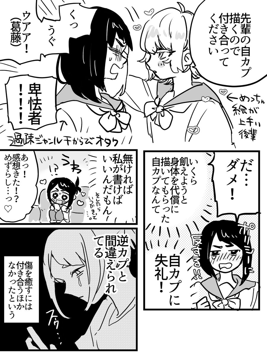 悪魔と悩める腐女子の百合
 #創作百合 