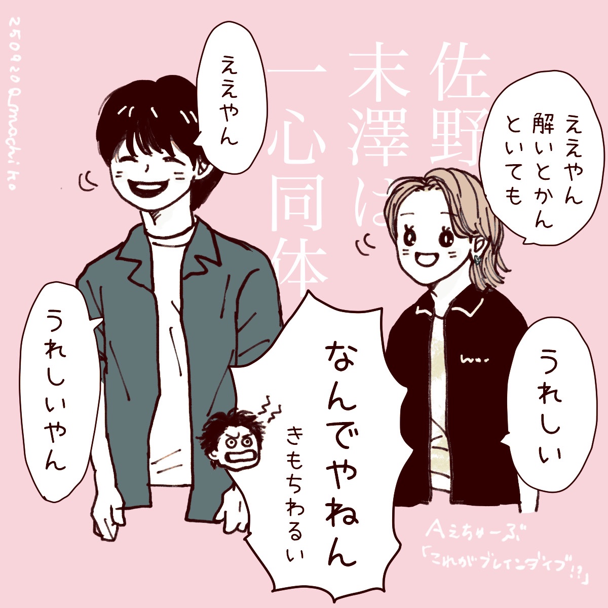 マチコ (@___machida) / Posts / X
