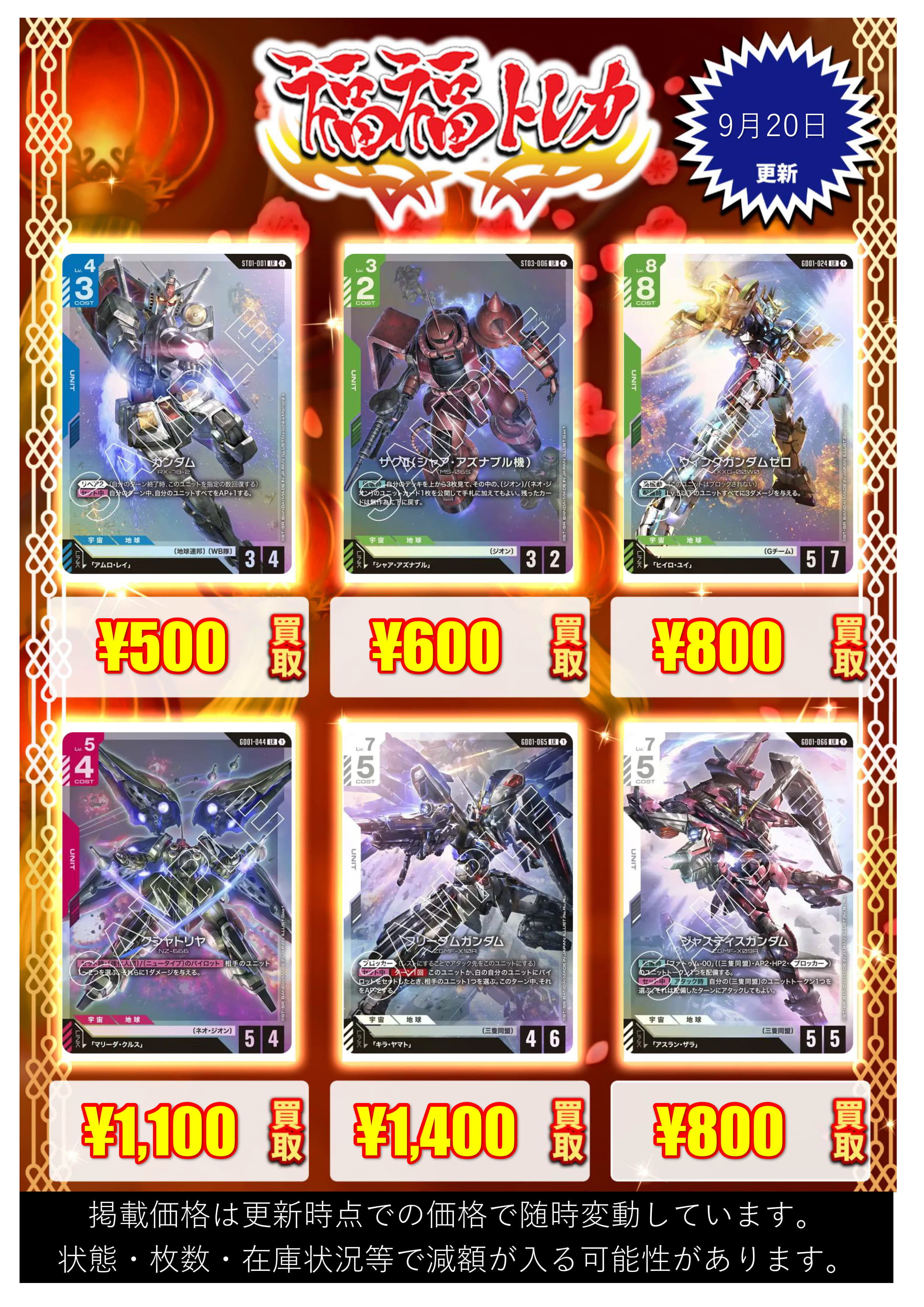 福福トレカ ガンダムカードゲーム on X: 
