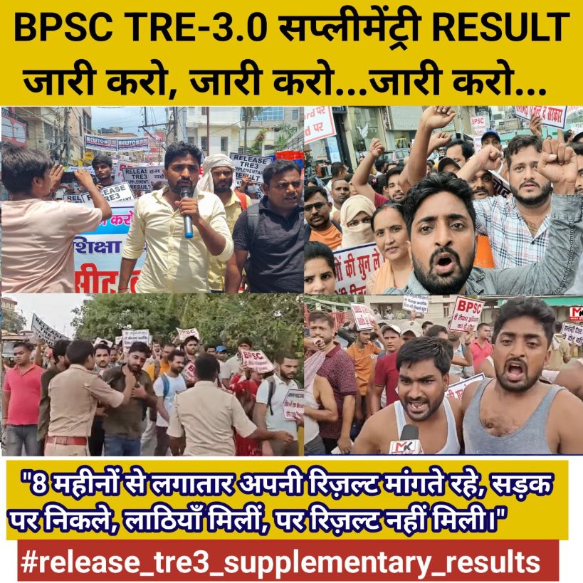 माननीय मुख्यमंत्री महोदय आपसे विनती है कि BPSC TRE 3 मे जब सीट खाली है तो सप्लीमेन्ट्री रिजल्ट क्यो नही
विज्ञापन ( 22/24 ) बहाली आया 87774
रिजल्ट आया 66589
नौकरी मिला 48289
जब इतना सीट खाली तो पूरक रिजल्ट क्यो नही
#release_tre3_supplementary_results
<a href="/NitishKumar/">Nitish Kumar</a> <a href="/sunilkbv/">Sunil Kumar</a>