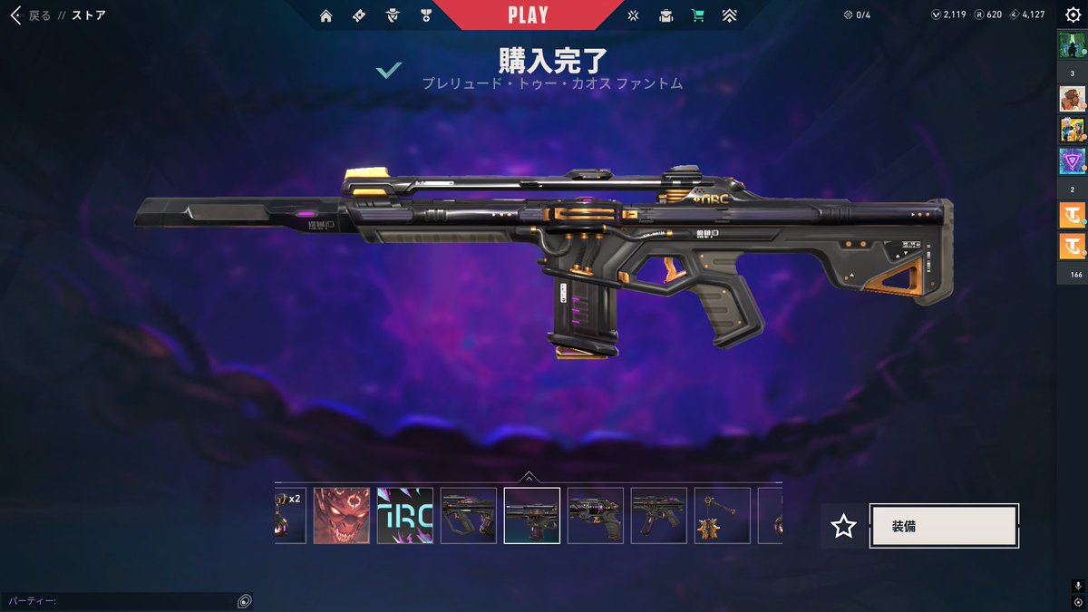 ツイーヨしてませんでしたが、買いました。さすがに。