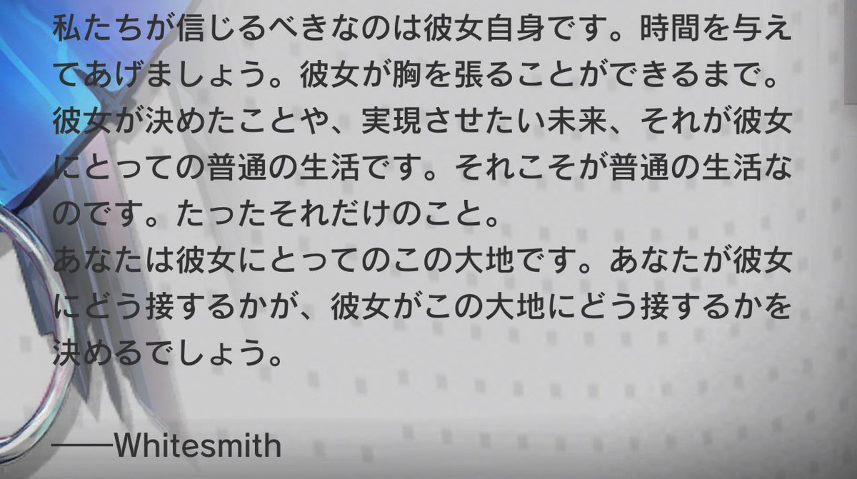 15章に名前だけ出た【Whitesmith】とは〜

今現在も名前のみ判明してる最後のエリートオペレーター。遅くとも9章時点で既に故人(先鋒リードの秘録参照)。バベル時代から在籍していた？ことが大陸の情報で示唆されているようです。Sharpに踊らないか誘っていたようにダンス好きな一面がある様子。