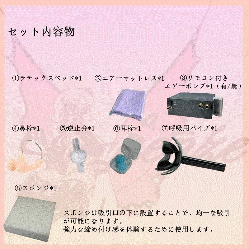 一人で遊べるバキュームベッド？ 通販で手軽に買えちゃうのかぁ。