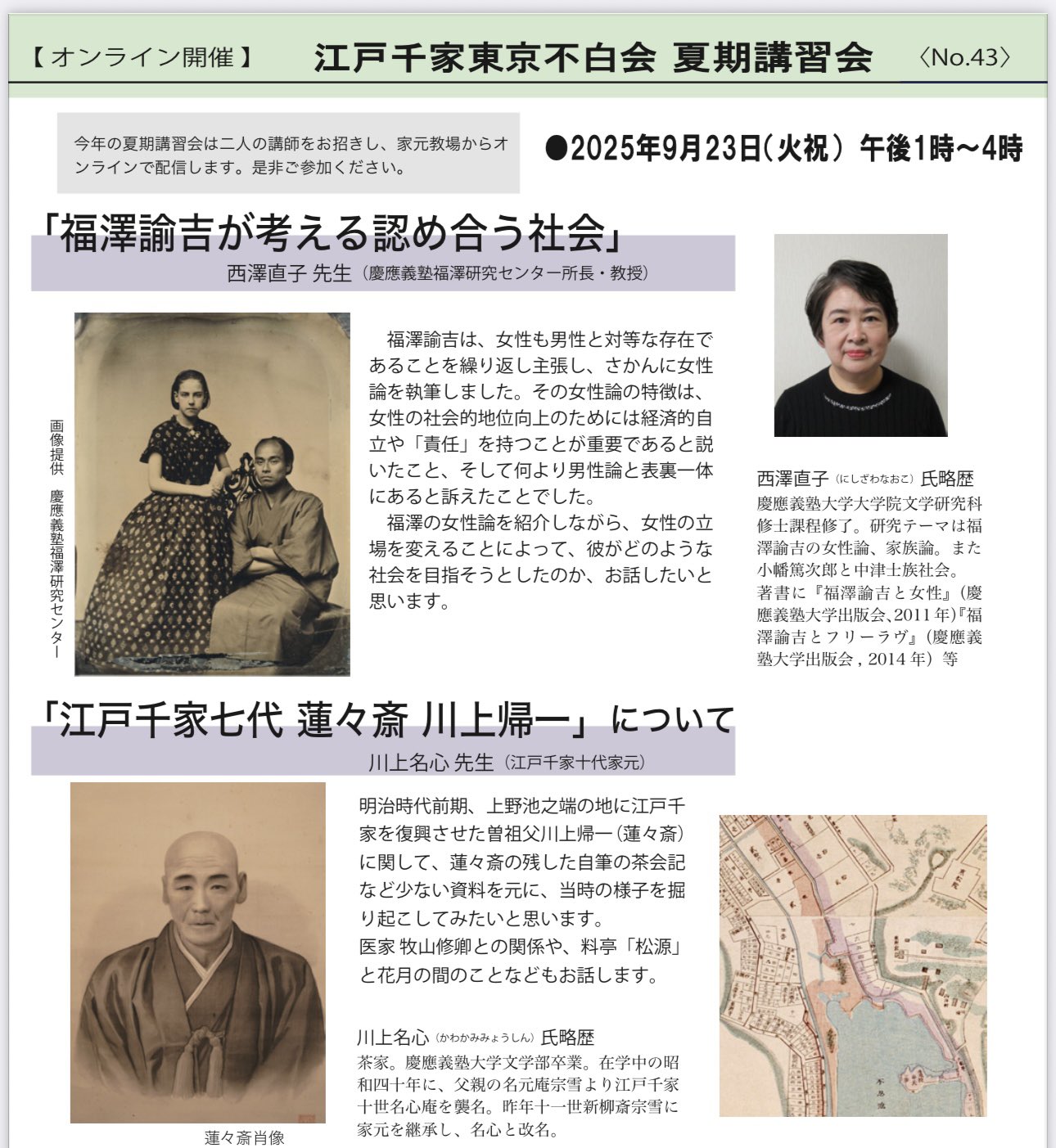 不白翁句集　私家版限定本(非売品)　川上不白　江戸千家茶の湯研究室編　外箱付き Amazon.co.jp: 不白翁句集 私家版限定本() 川上不白 江戸千家