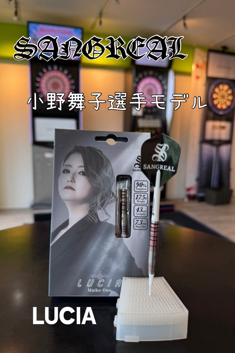 🆕新作バレル🆕 SANGREAL 小野舞子選手モデル LUCIA 17.5g #小野舞子
