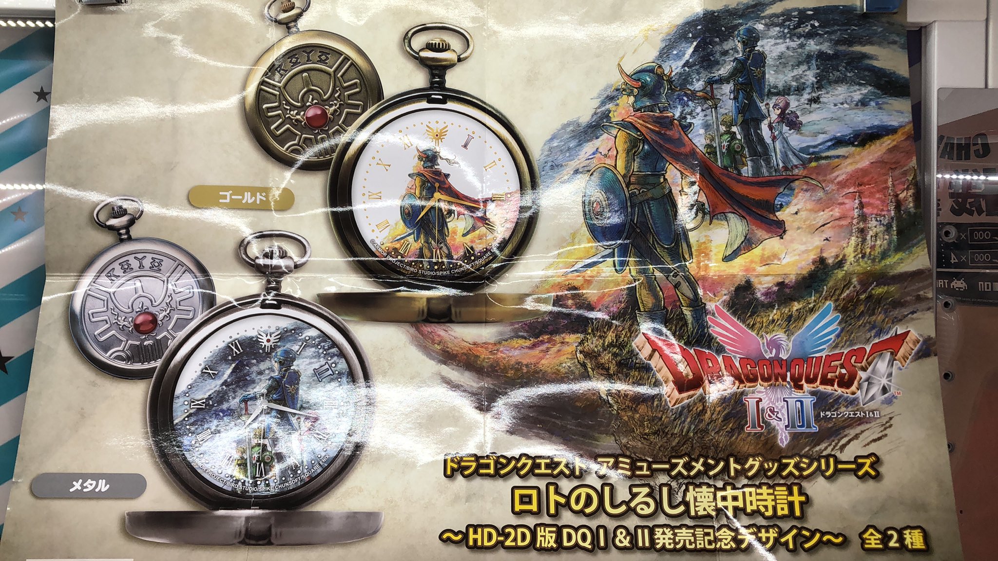 ドラゴンクエスト AM ロトのしるし 懐中時計　金&銀　2種×6セット ドラゴンクエスト AM ロトのしるし 懐中時計 金&銀 2種×6セット
