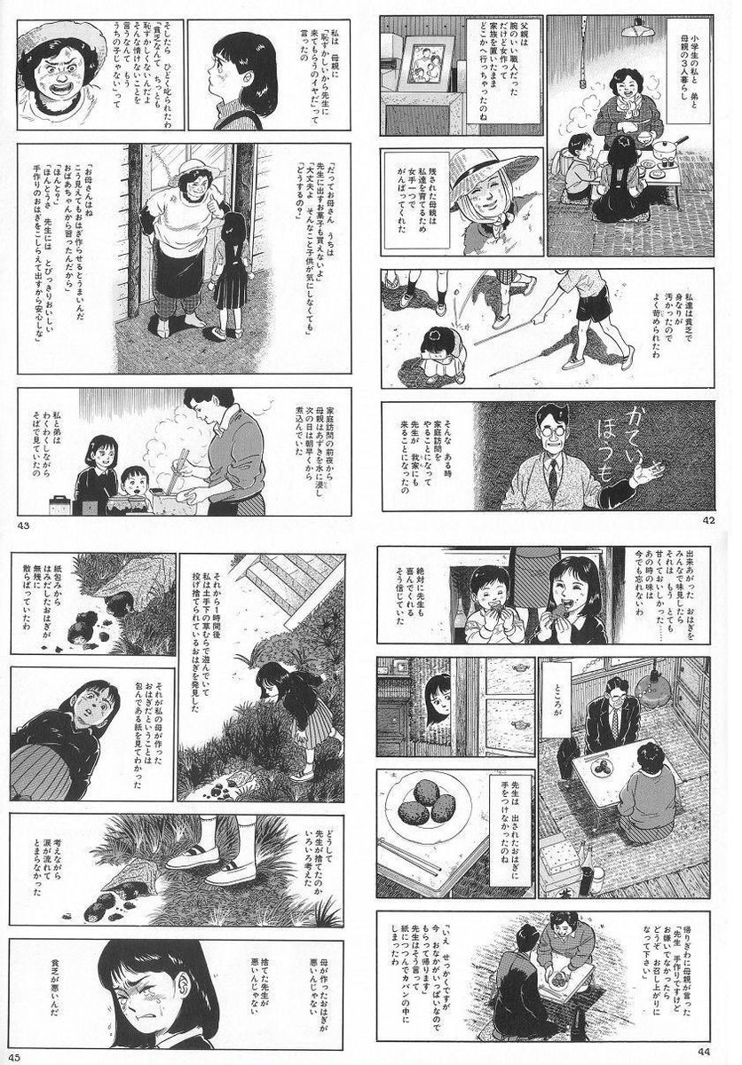 これやんけ！
このシーン、色々思うところあるんだよな。昔は先生捨てるなんて！とか思ったけど何軒も訪問して茶ばかり飲んだらそら餅なんて食えん。遠くに来て捨てるなら相当な人格者。運が悪かったんだよ…先生は悪くないよ。