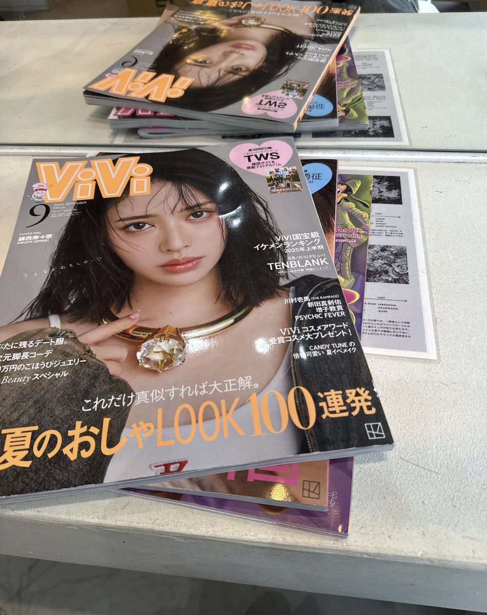 美容室来たら、鎮西寿々歌さんのオタクってこと美容師さんに言ってないのにこの状態で雑誌置かれて動悸した