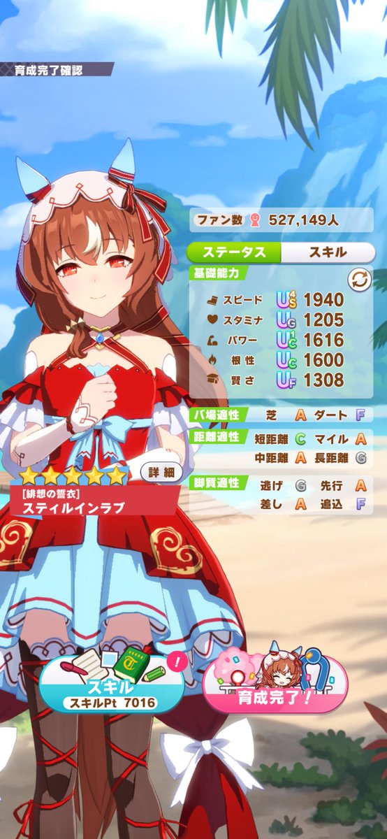 タッカー1凸でもスキルポイント7000行けるぞ!!