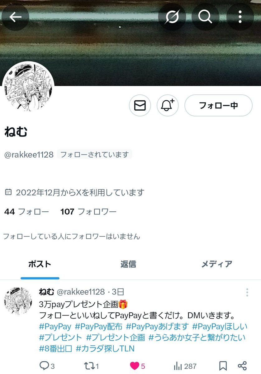 2____q9's tweet photo. 詐欺ですー
 #拡散希望 https://t.co/o7dMXkm04l