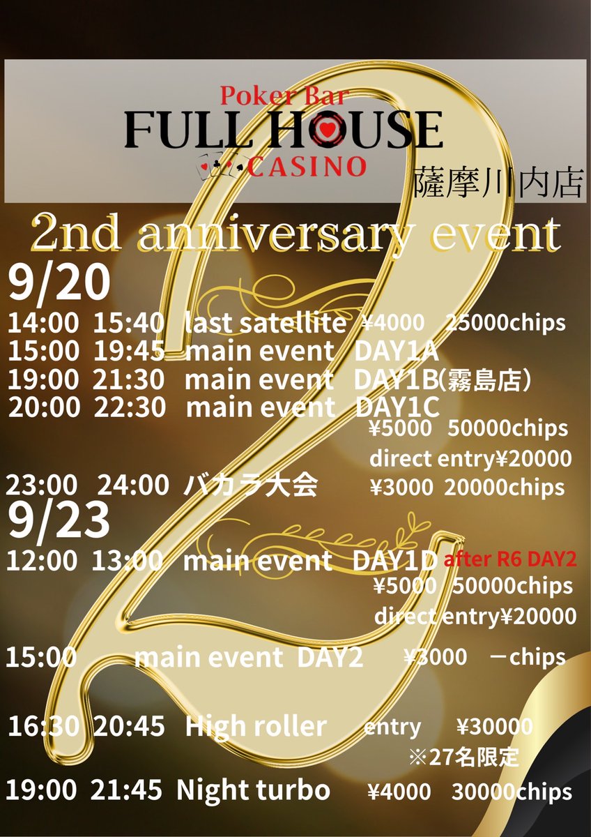 Poker BAR FULL HOUSE 霧島店 tweet media