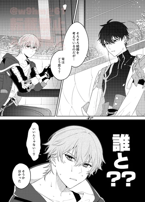 丹穹:恋人なんかじゃ生ぬるい(1/3) 