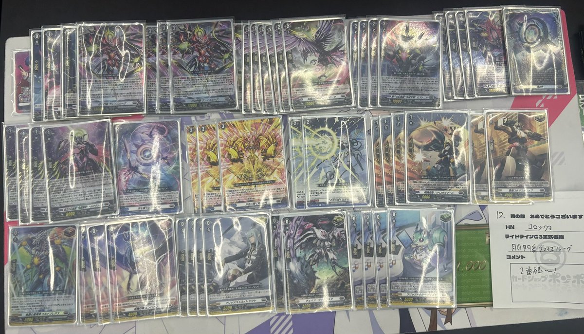 CardshopPonpoko's tweet image. 9/20 VGポンポコ杯 14時の部
全勝者は3名‼️

りくしさん/
リライトザスター・ヴァージルア

kuroさん/
調停の封焔 バヴサーガラ・アークシャイア

コロックマさん/
月の門番 ヴェイズルーグ

全勝おめでとうございます🎊㊗️🎊

#ヴァンガード #VGポンポコ杯