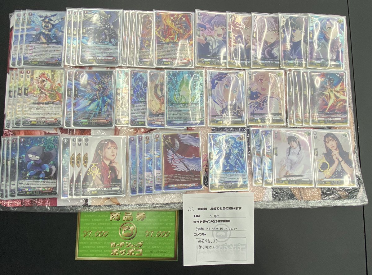 CardshopPonpoko's tweet image. 9/20 VGポンポコ杯 14時の部
全勝者は3名‼️

りくしさん/
リライトザスター・ヴァージルア

kuroさん/
調停の封焔 バヴサーガラ・アークシャイア

コロックマさん/
月の門番 ヴェイズルーグ

全勝おめでとうございます🎊㊗️🎊

#ヴァンガード #VGポンポコ杯