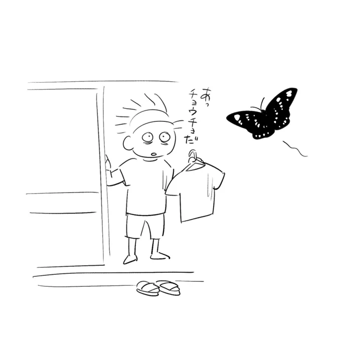 なんか知らんけど元気でな。 